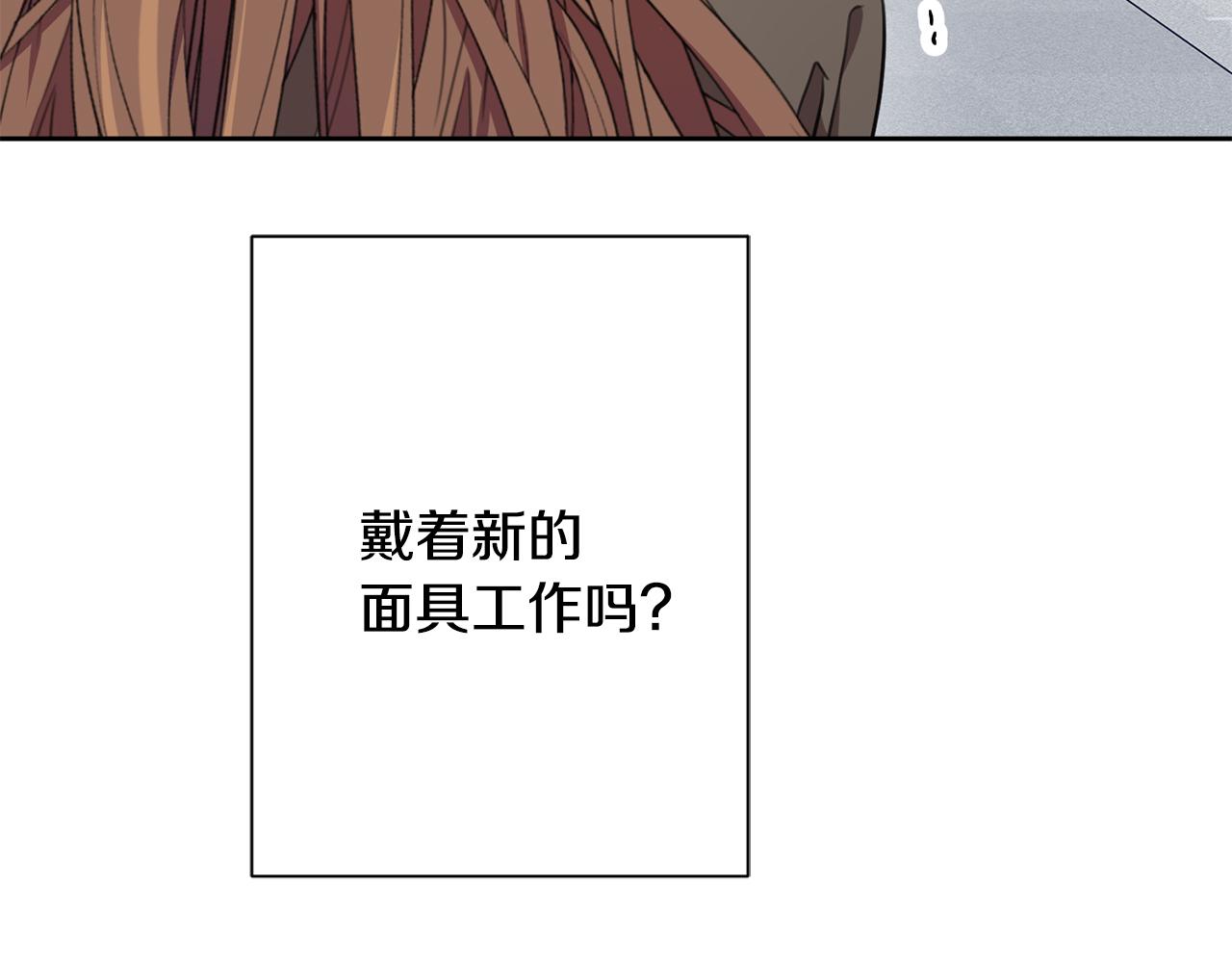 第56话 报复的正确方法89