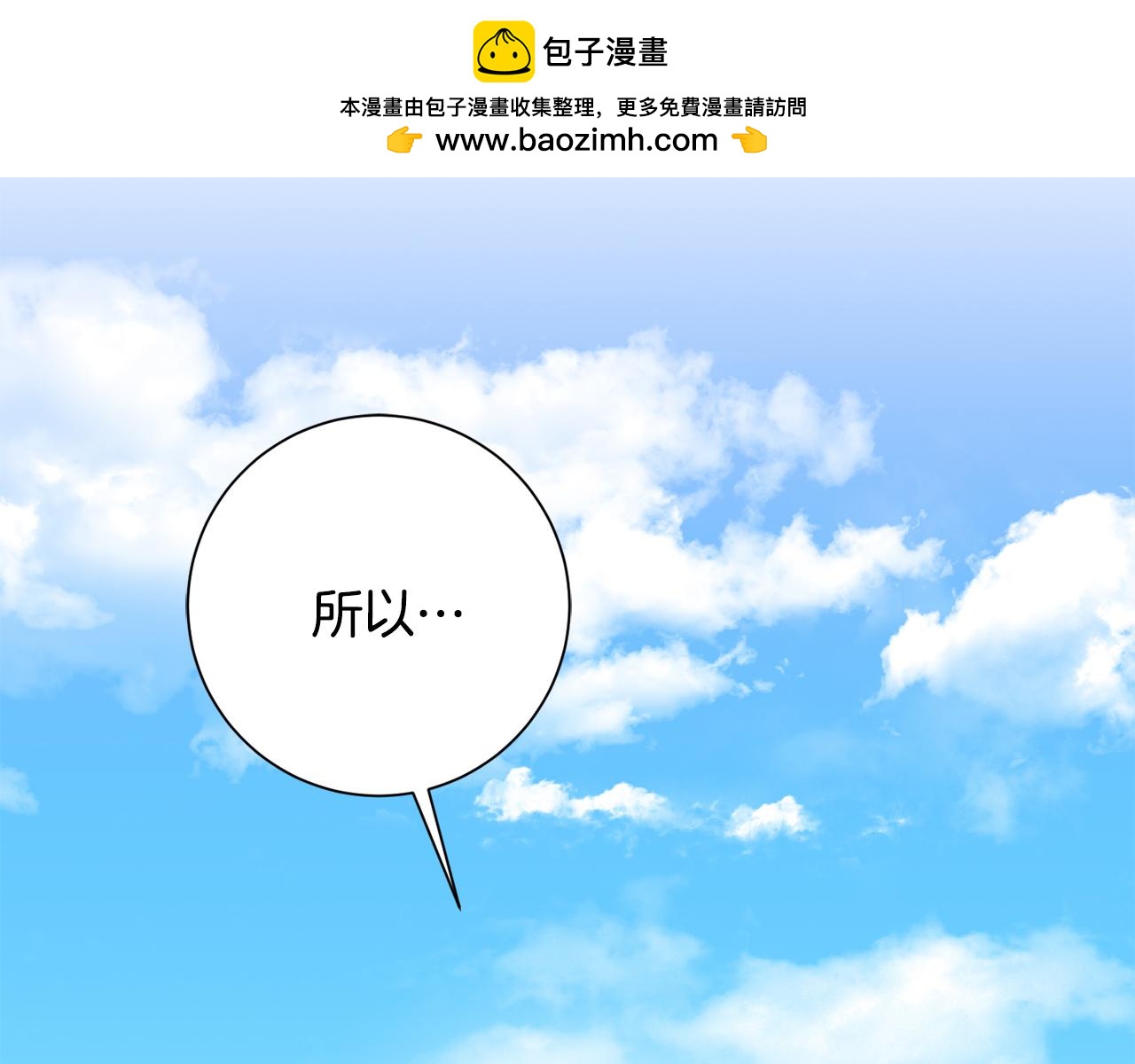 第57话 梦想中的房子1