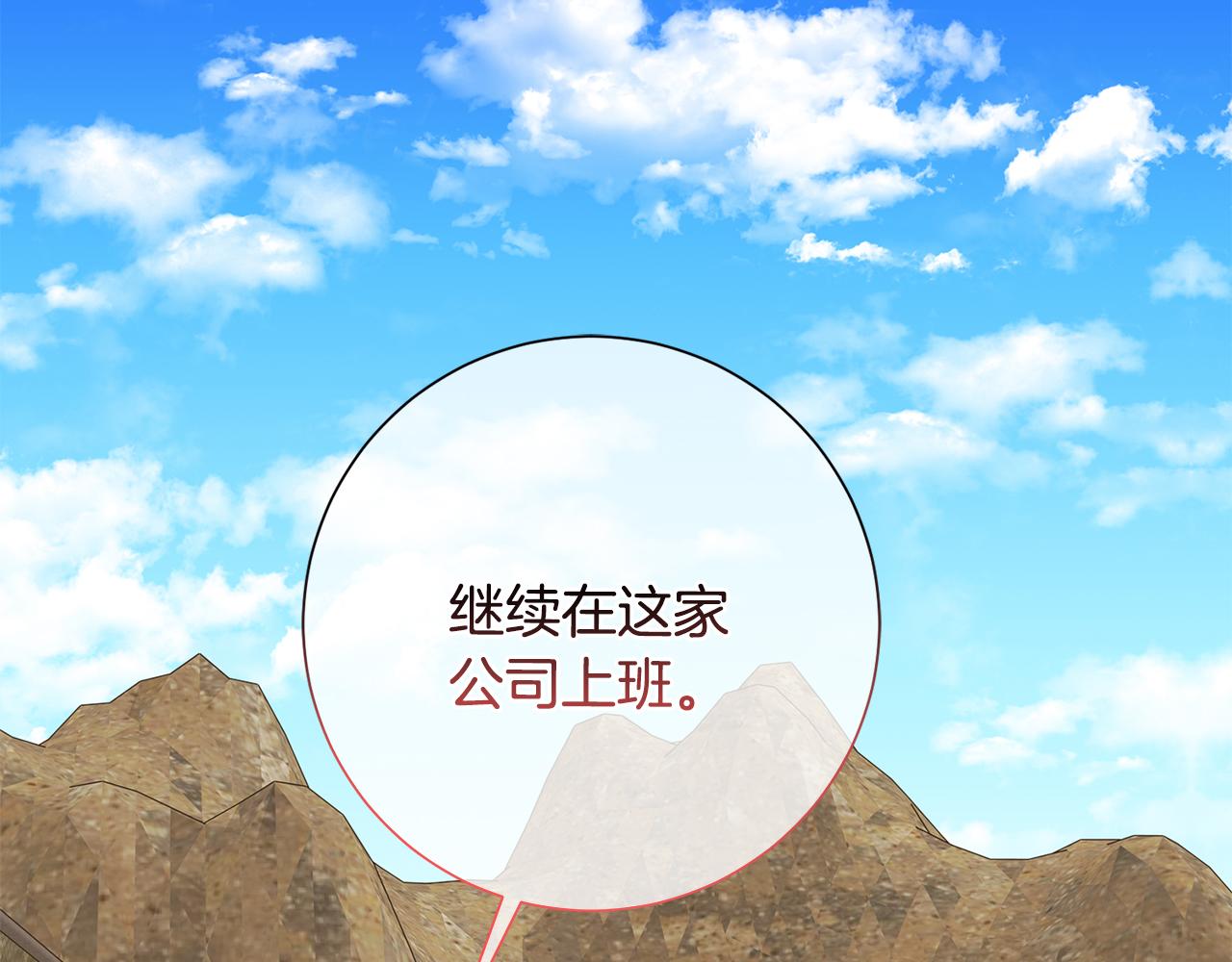 第57话 梦想中的房子10
