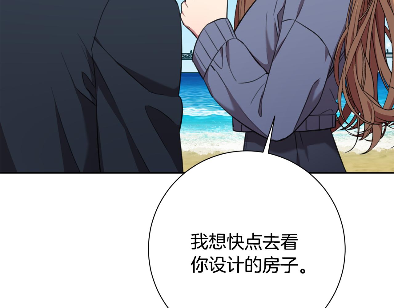第57话 梦想中的房子131