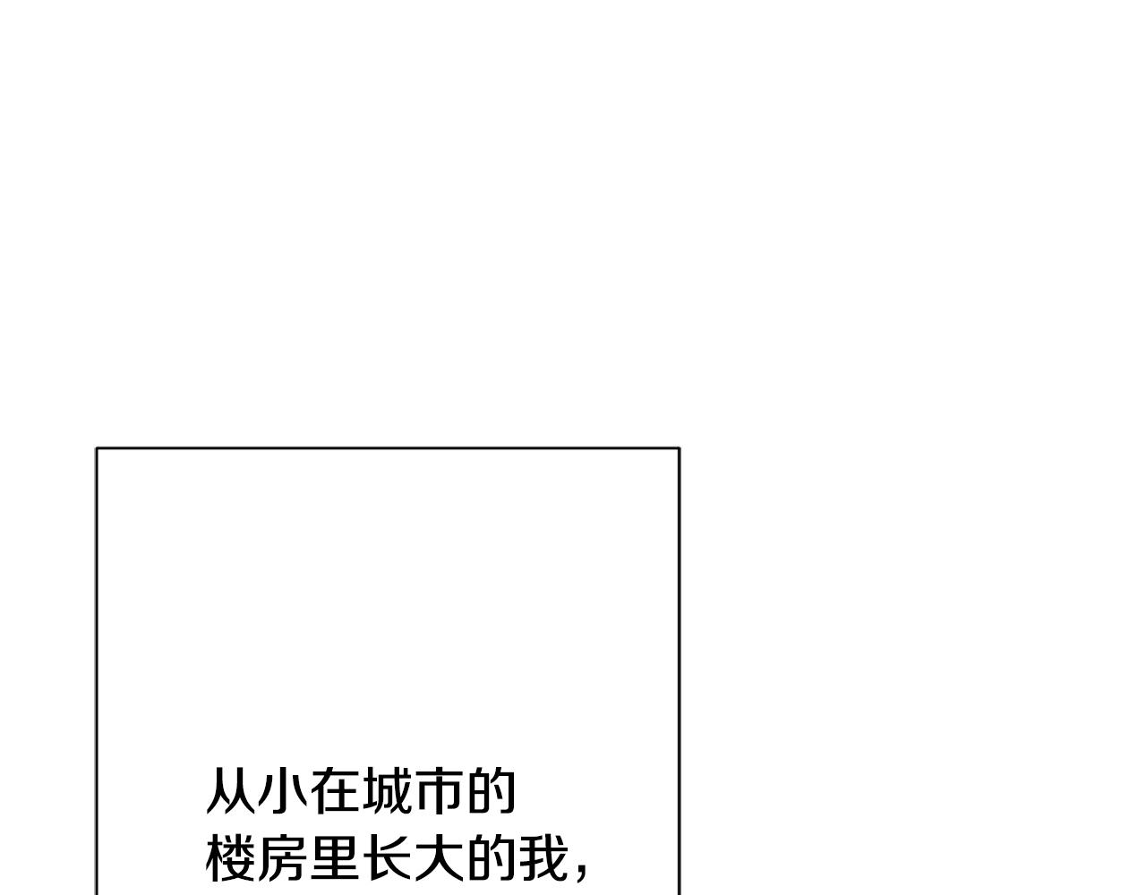 第57话 梦想中的房子150
