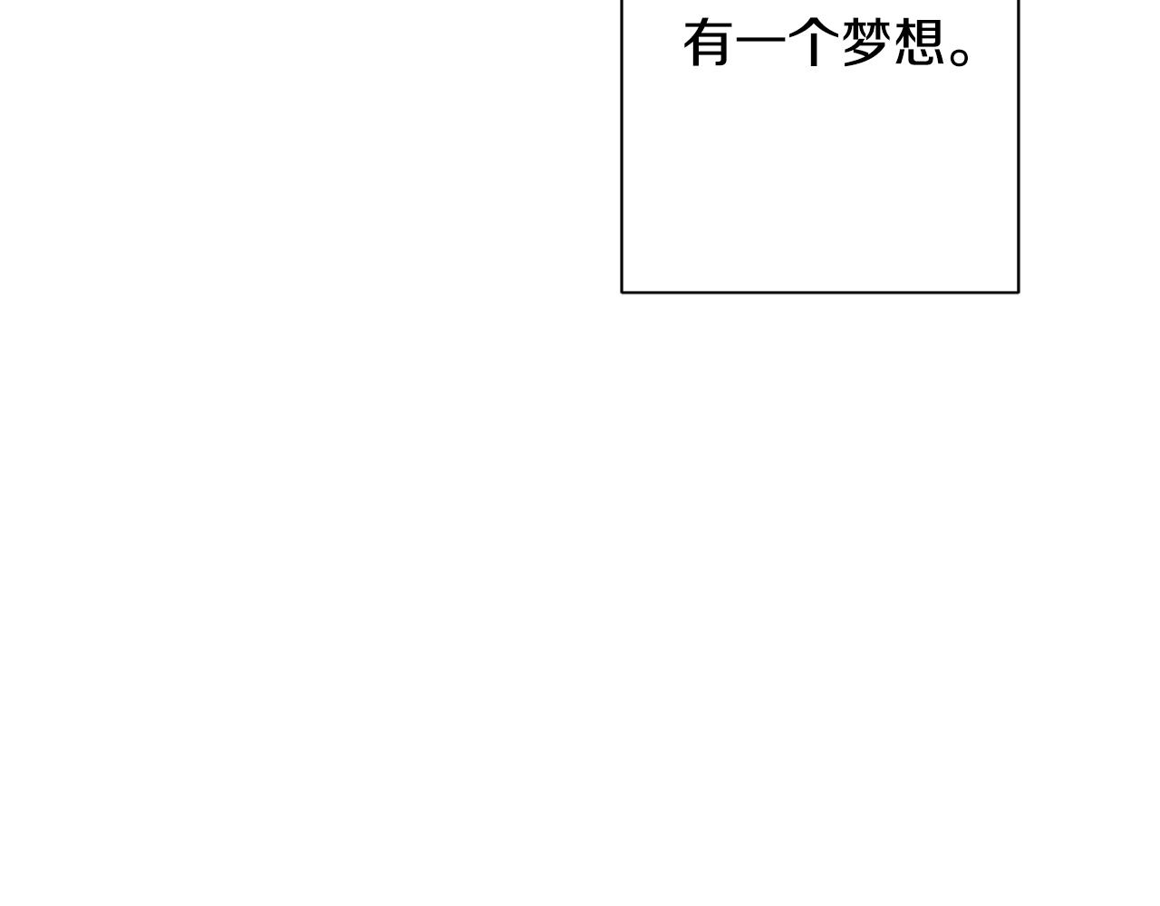 第57话 梦想中的房子153