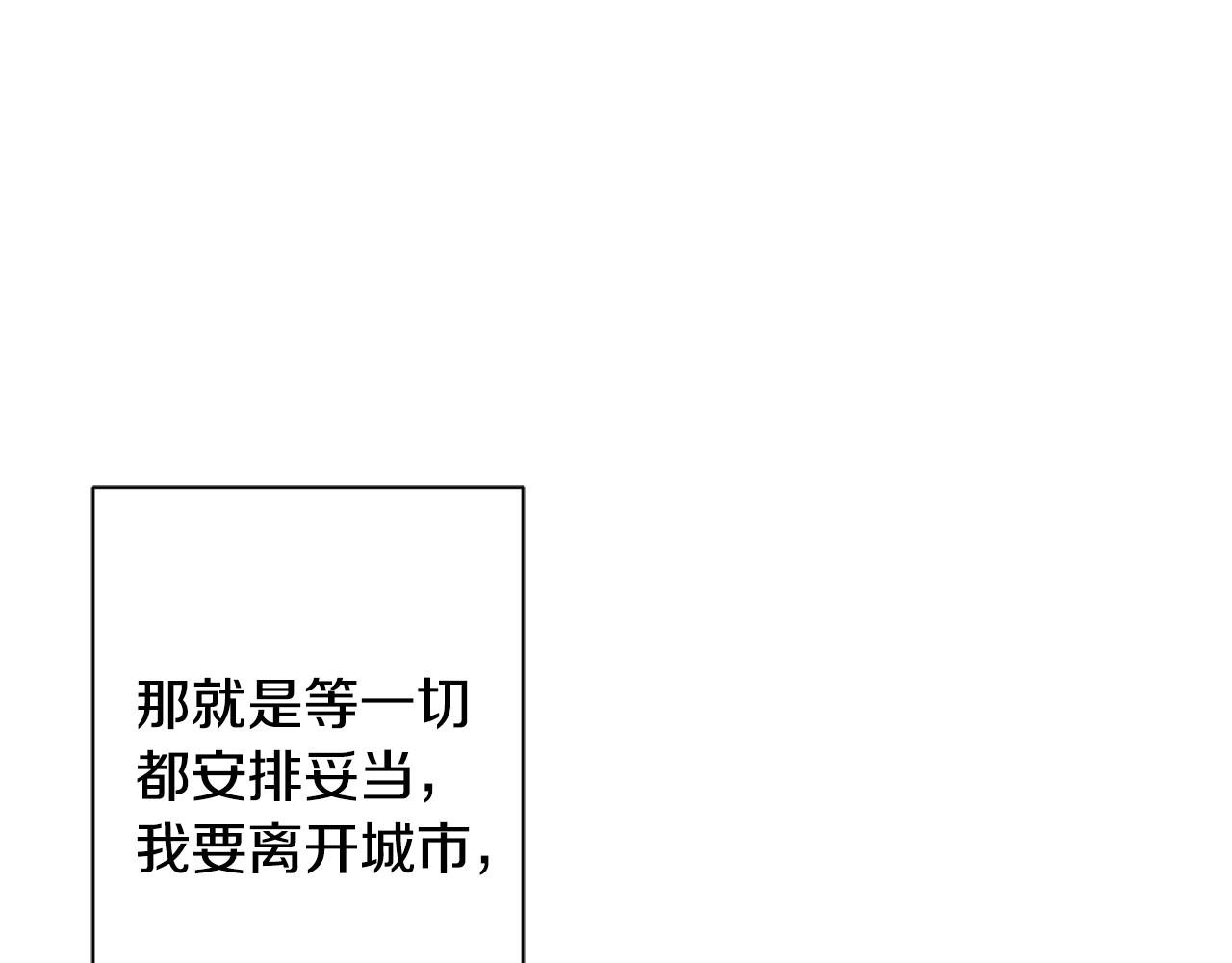 第57话 梦想中的房子154