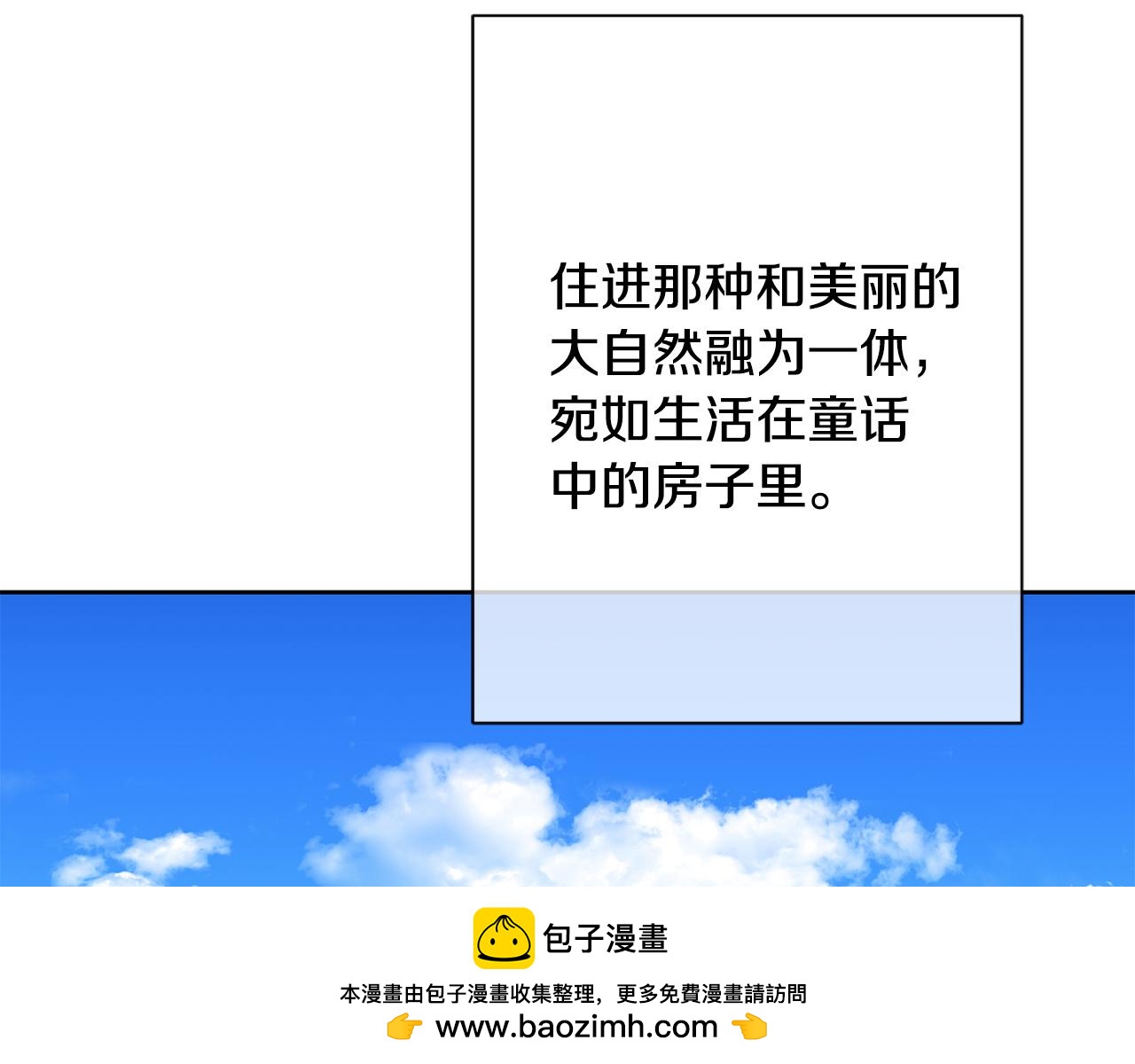 第57话 梦想中的房子157