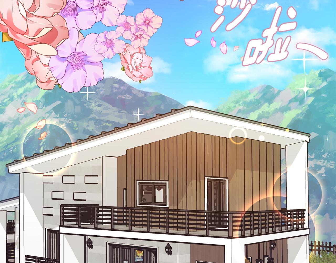 第57话 梦想中的房子165