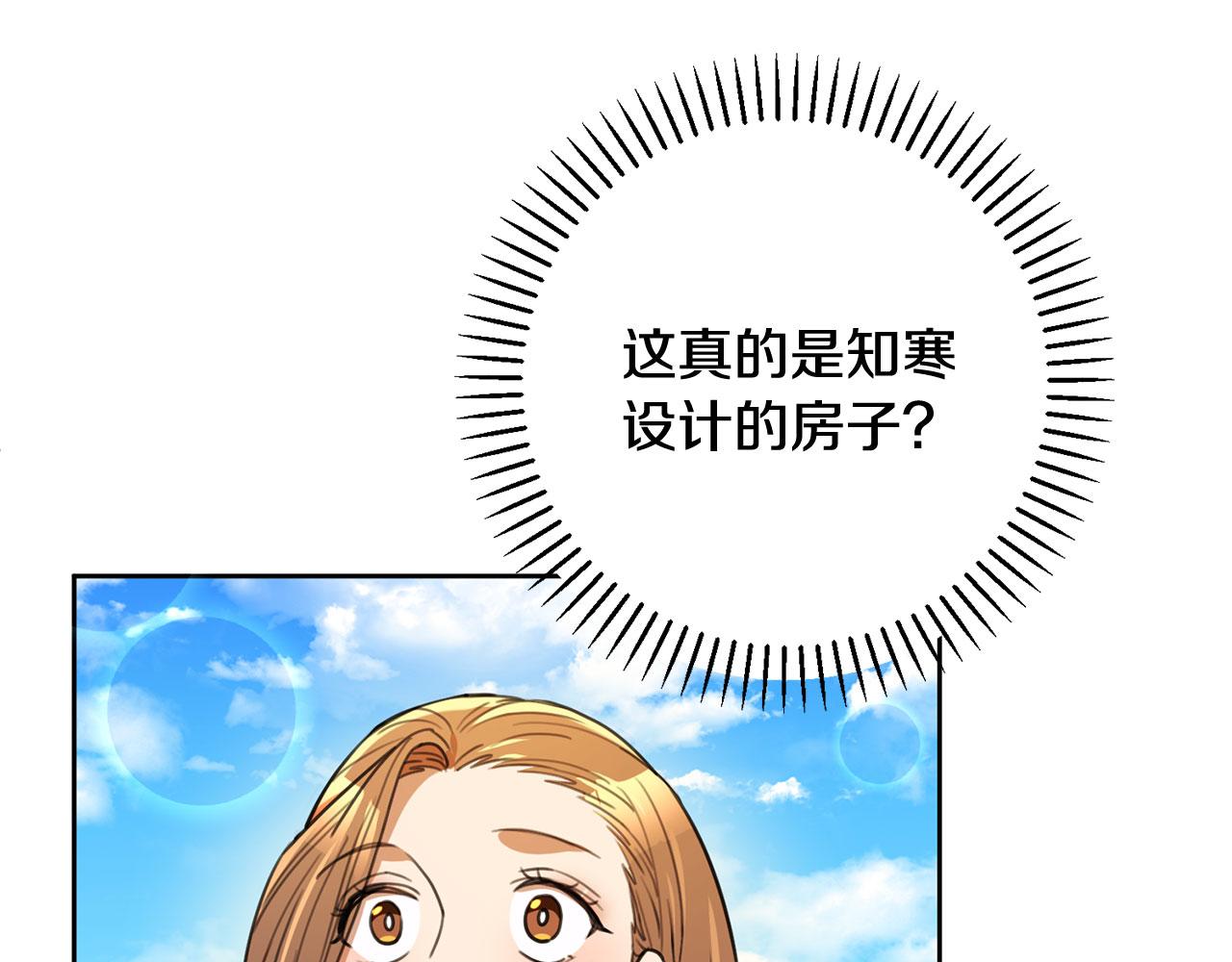 第57话 梦想中的房子169