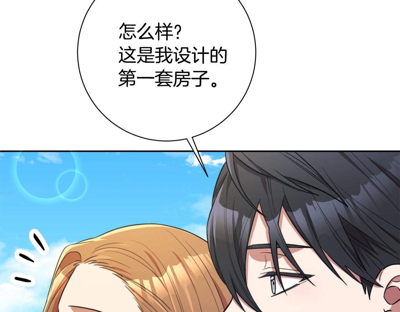 第57话 梦想中的房子172