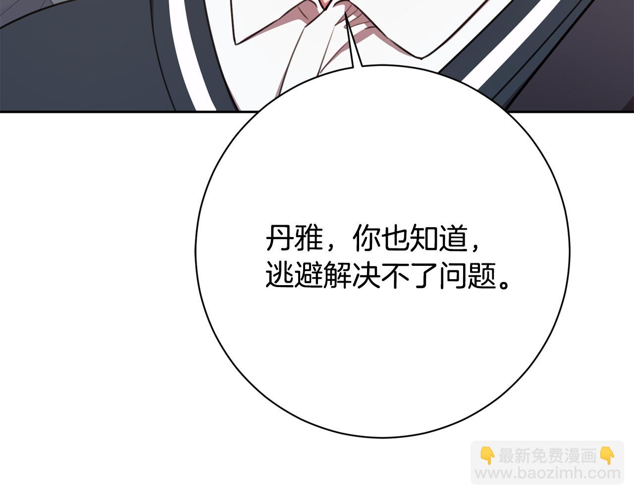 第57话 梦想中的房子22