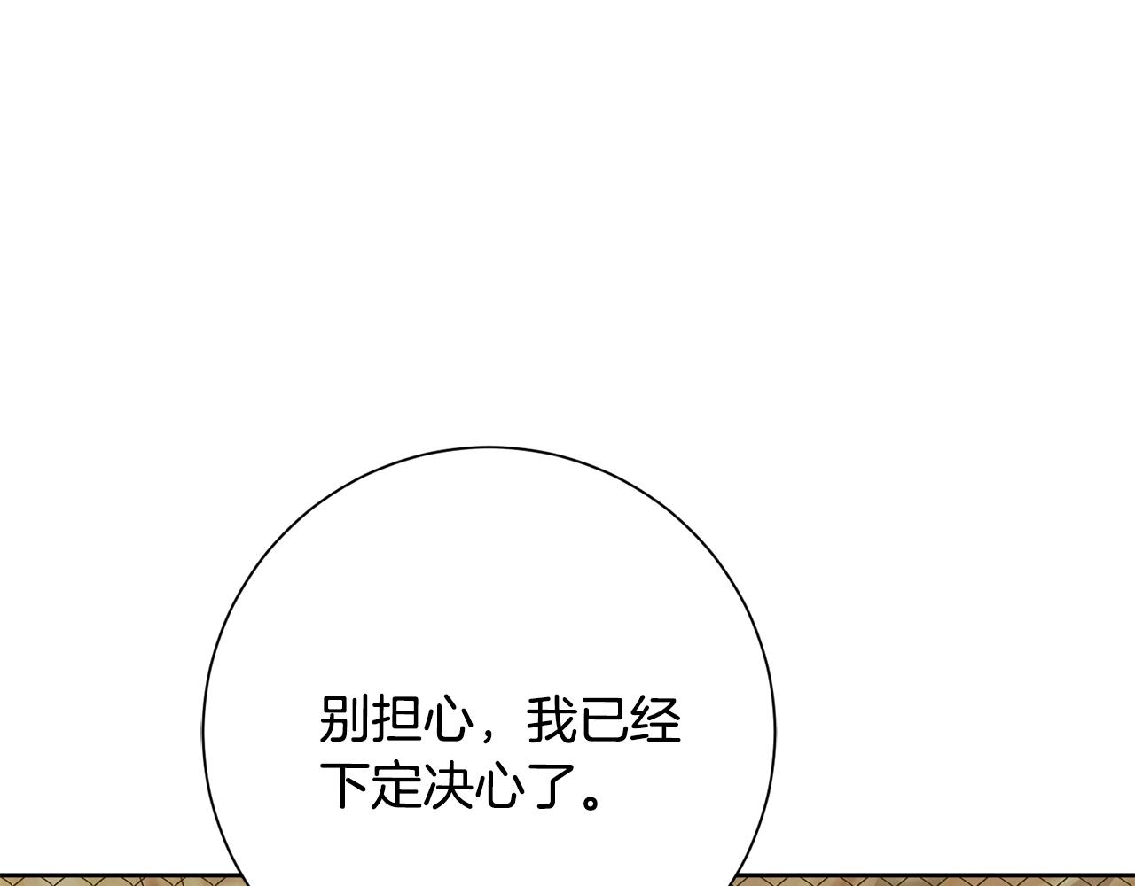第57话 梦想中的房子23