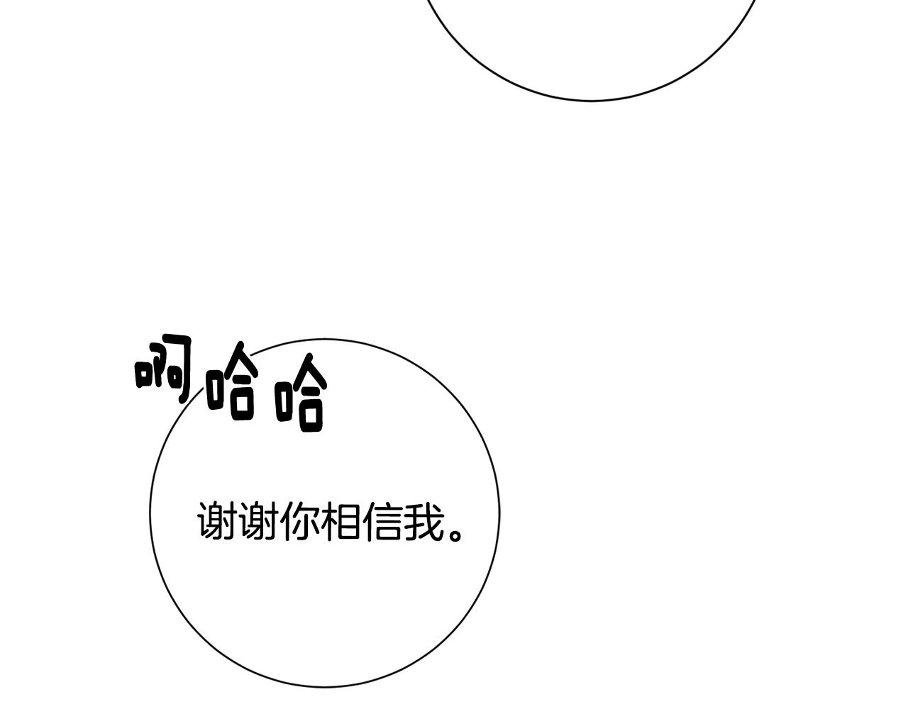 第57话 梦想中的房子39