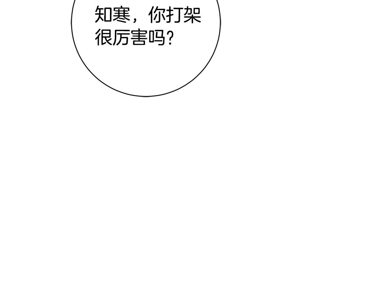 第57话 梦想中的房子43