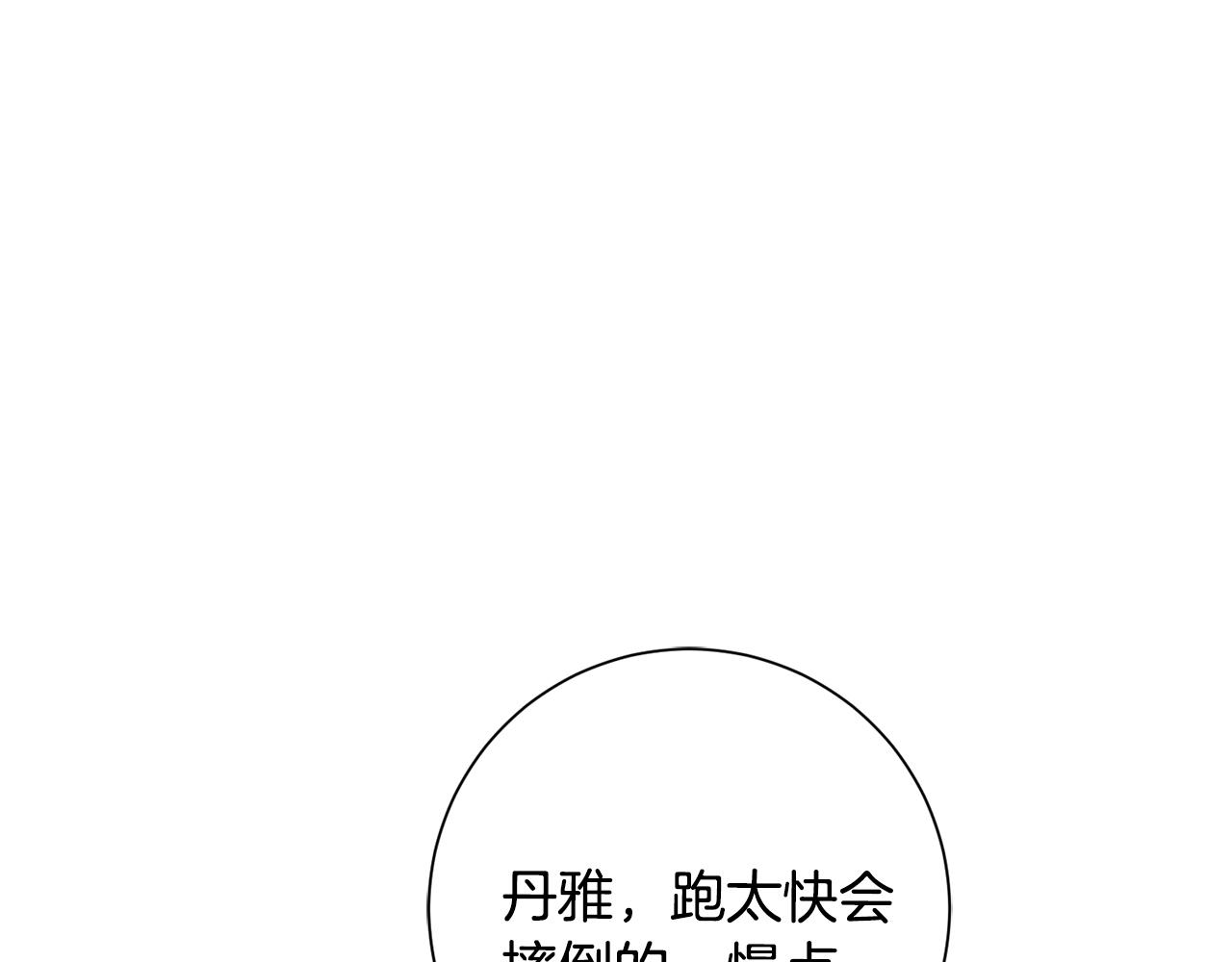 第57话 梦想中的房子70