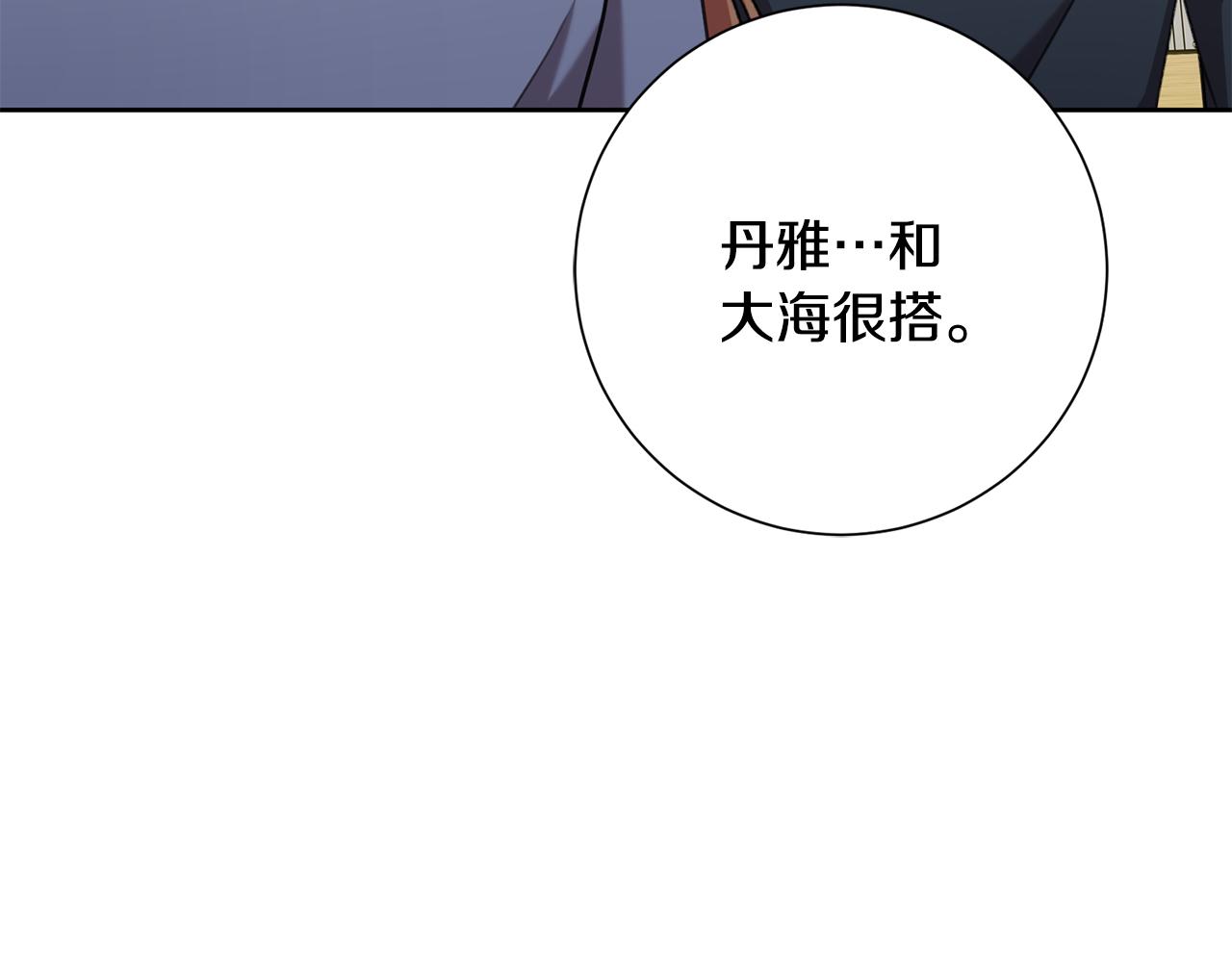 第57话 梦想中的房子80