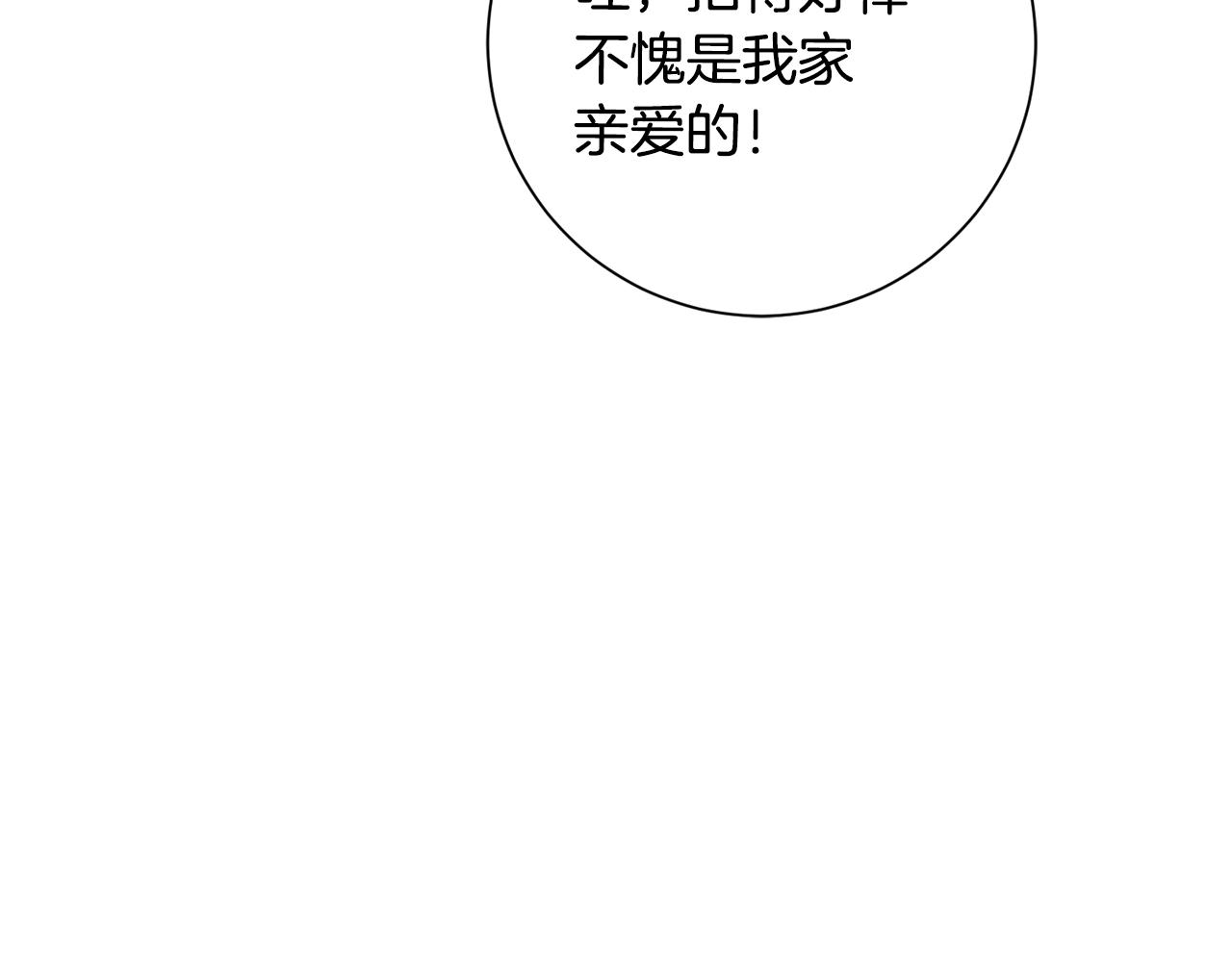 第57话 梦想中的房子90