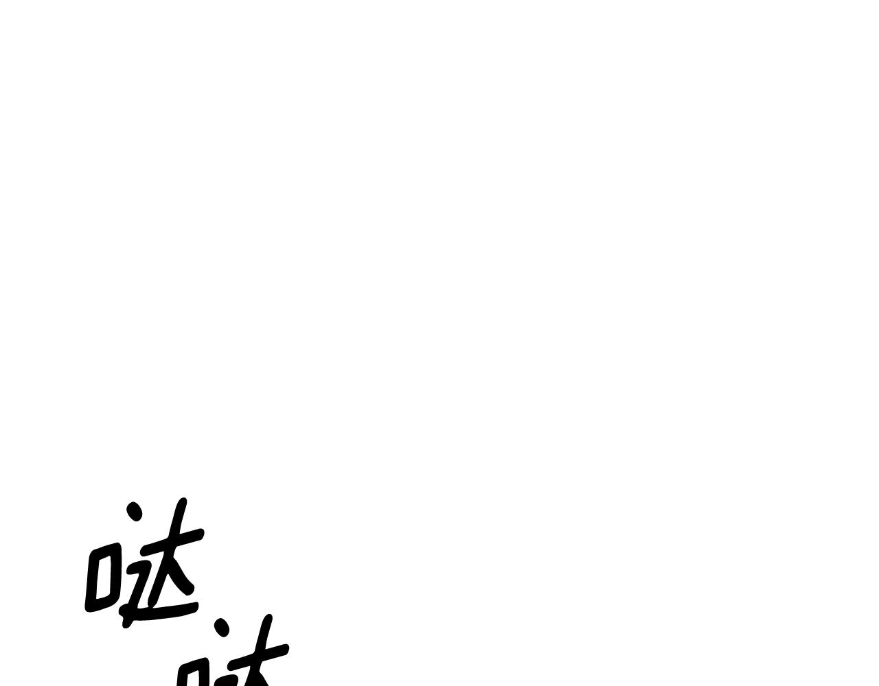 第62话 这次不是失误0
