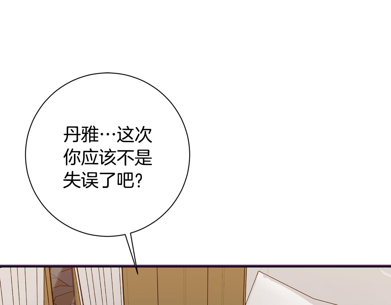 第62话 这次不是失误109