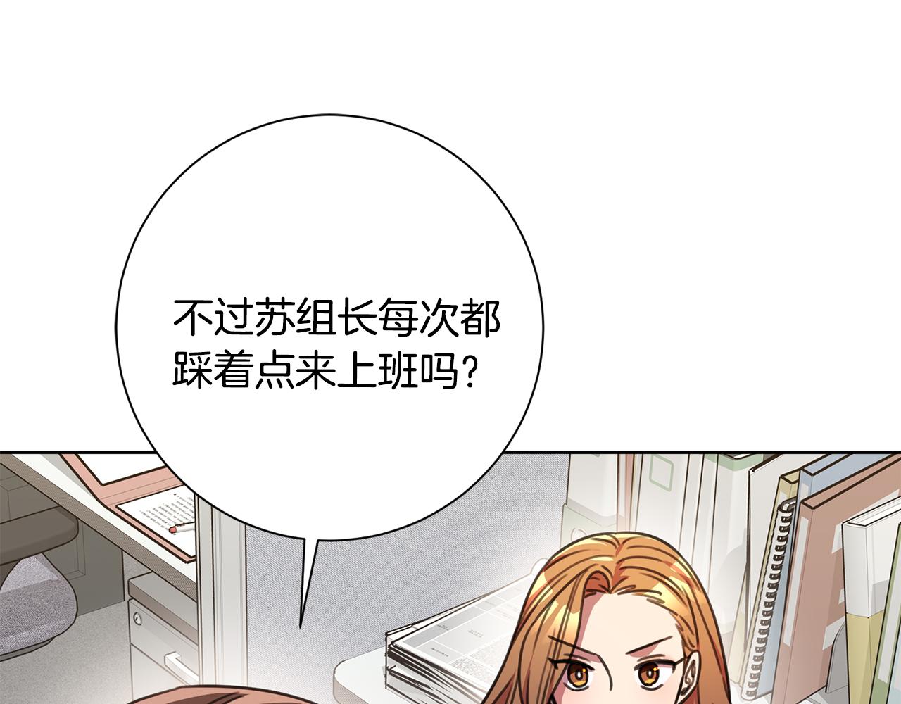 第66话 找茬12