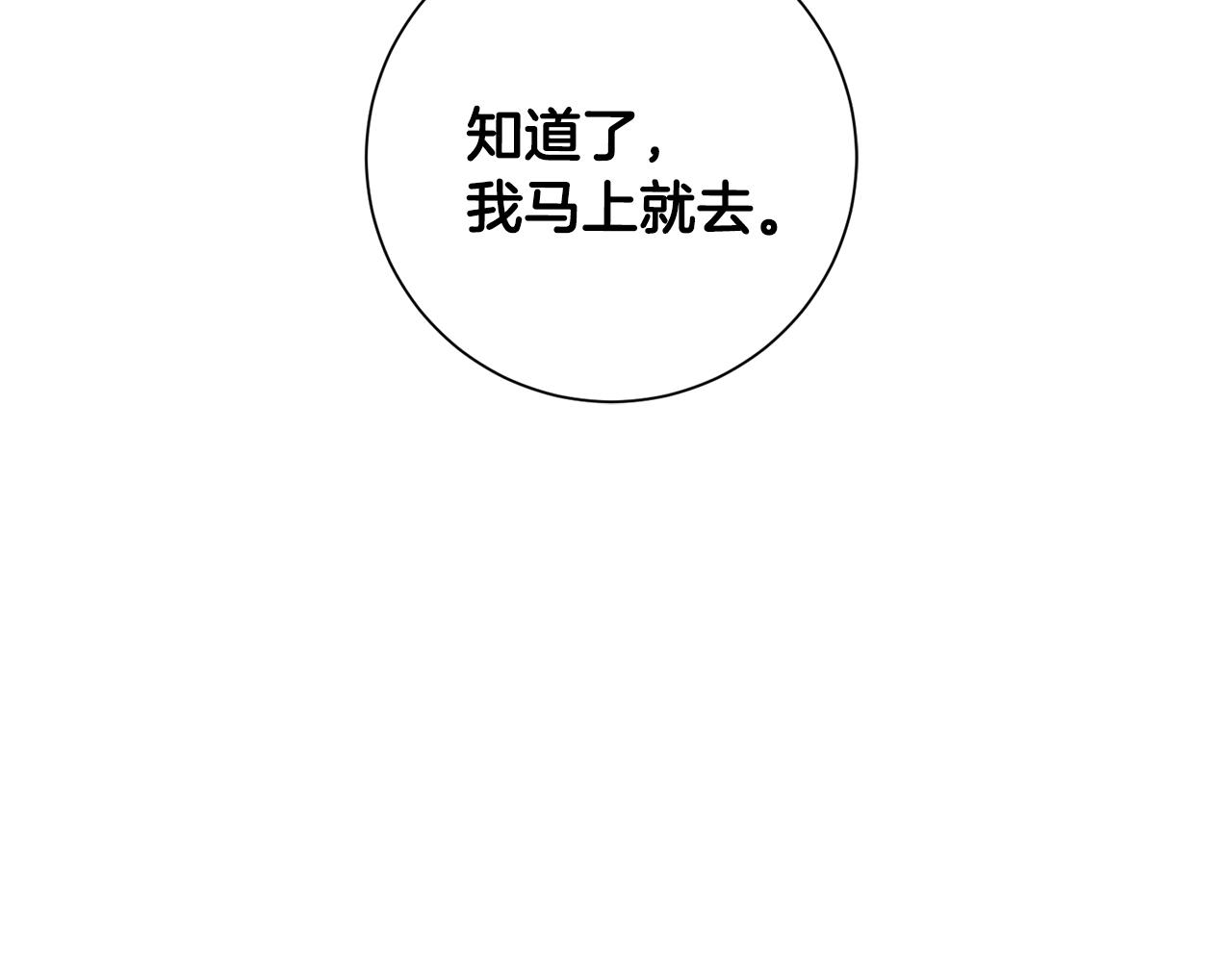 第66话 找茬136