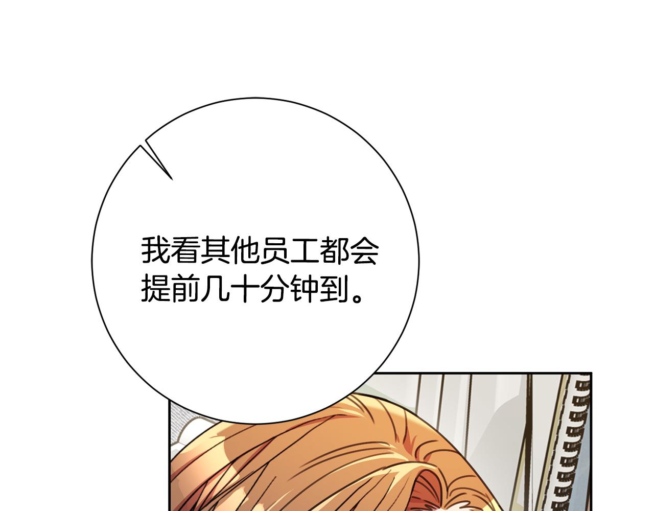 第66话 找茬15