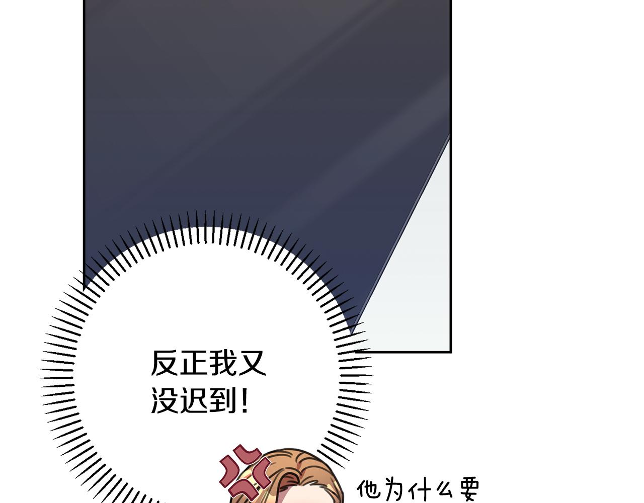 第66话 找茬19