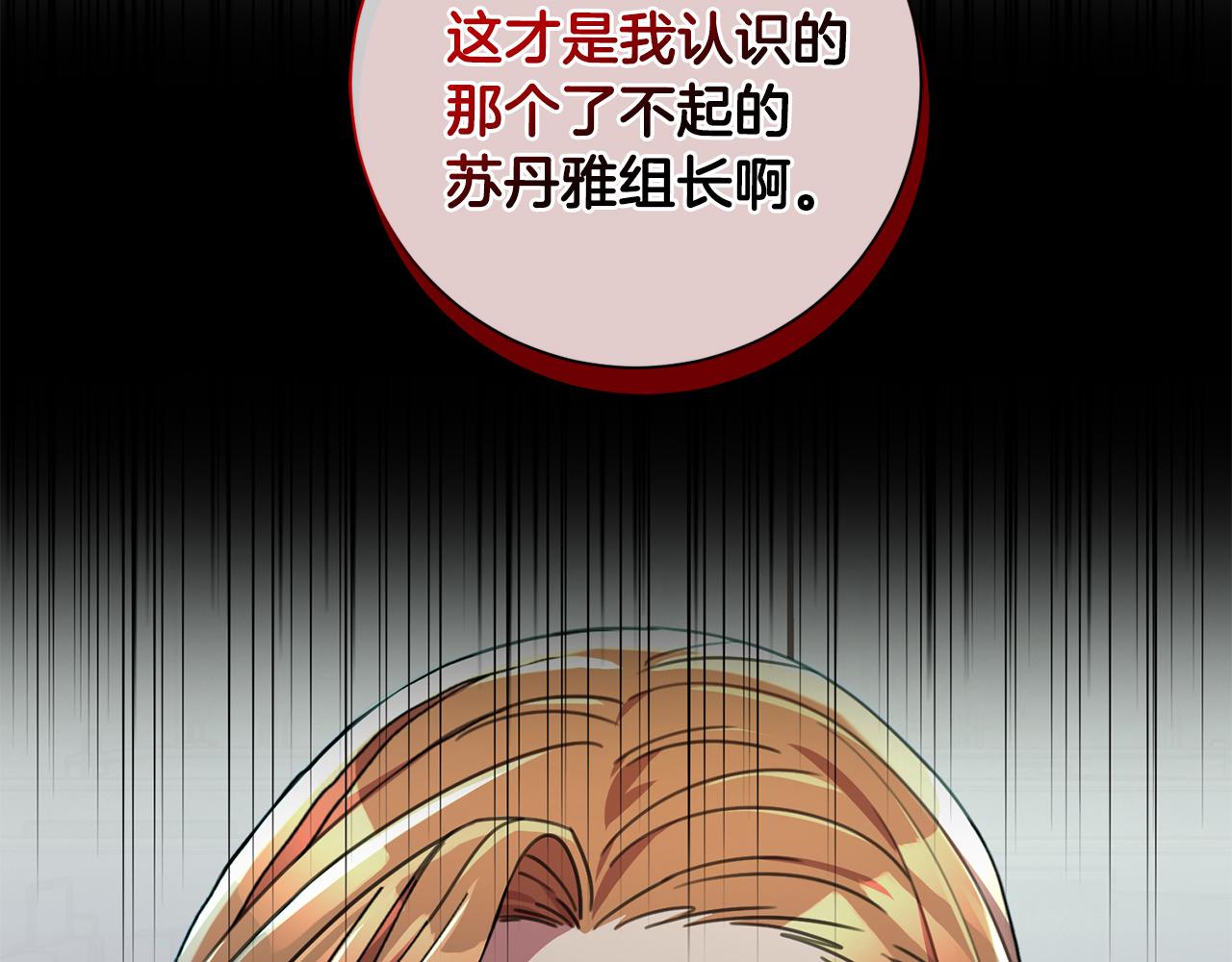 第66话 找茬248