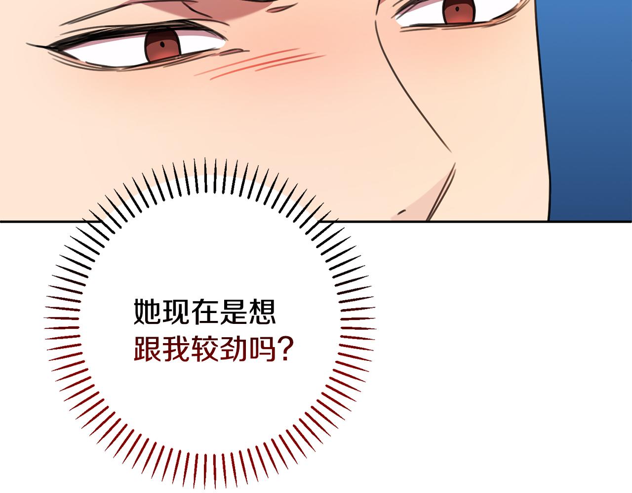 第66话 找茬35