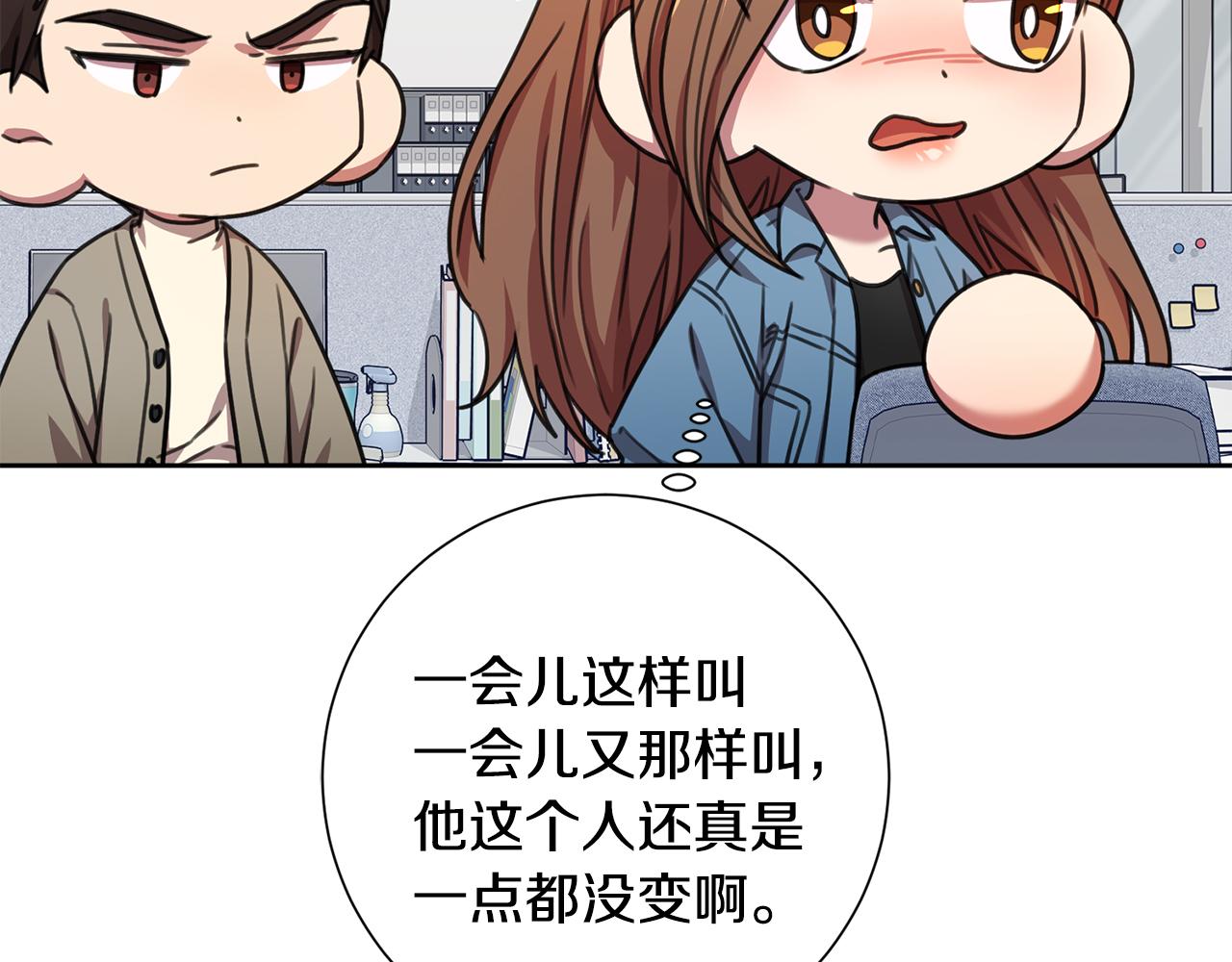 第66话 找茬41