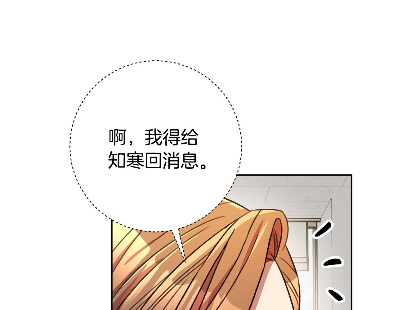 第66话 找茬43