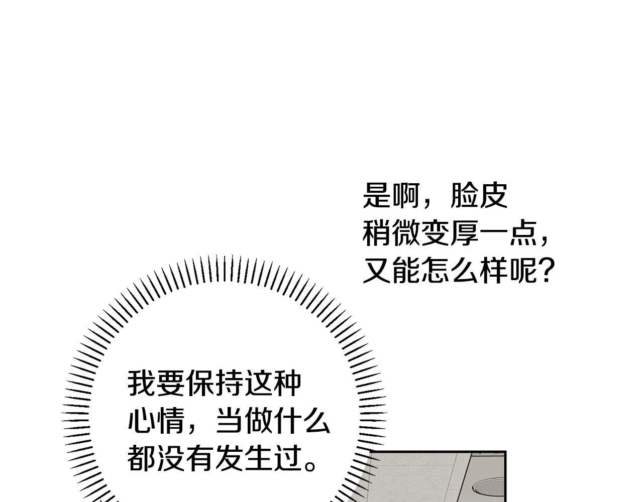 第66话 找茬46