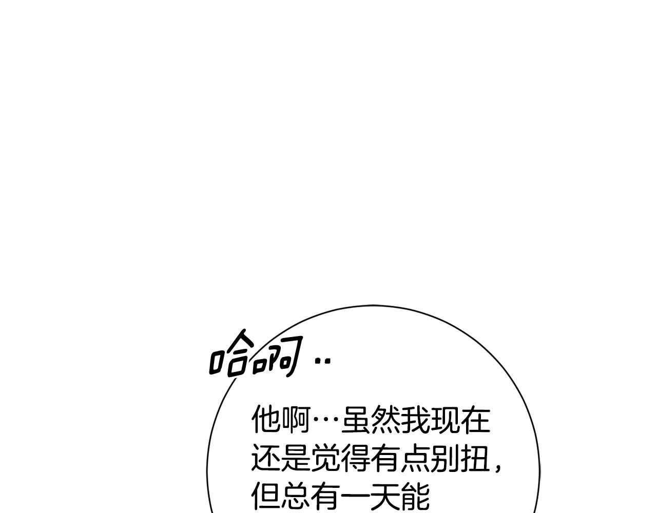 第66话 找茬74