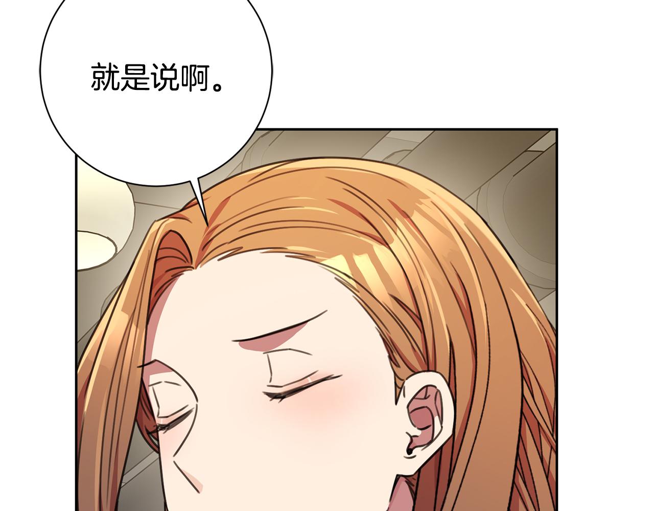 第66话 找茬82