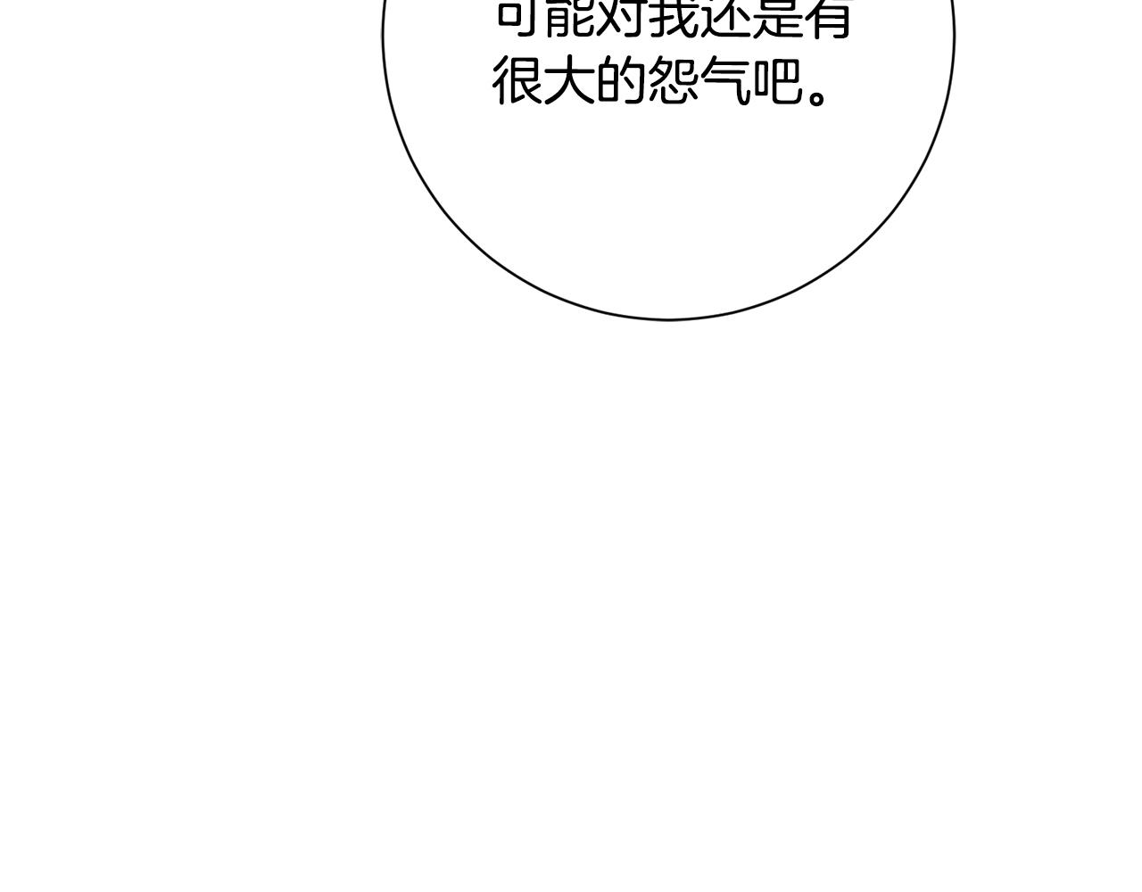 第66话 找茬84