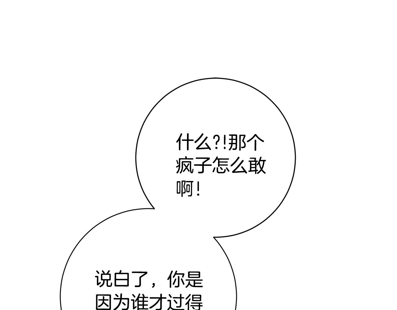 第66话 找茬85