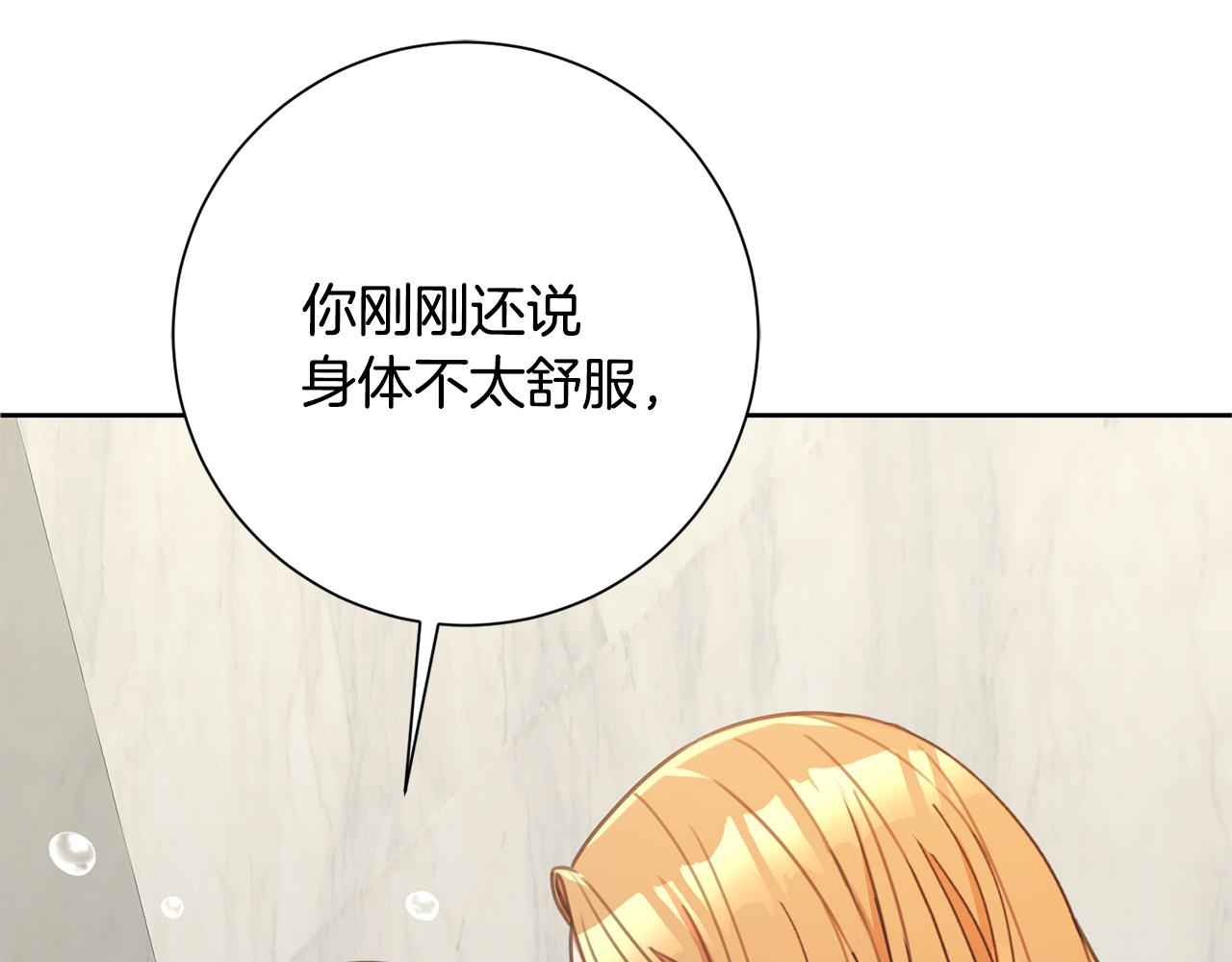 第70话 睡前奖励128