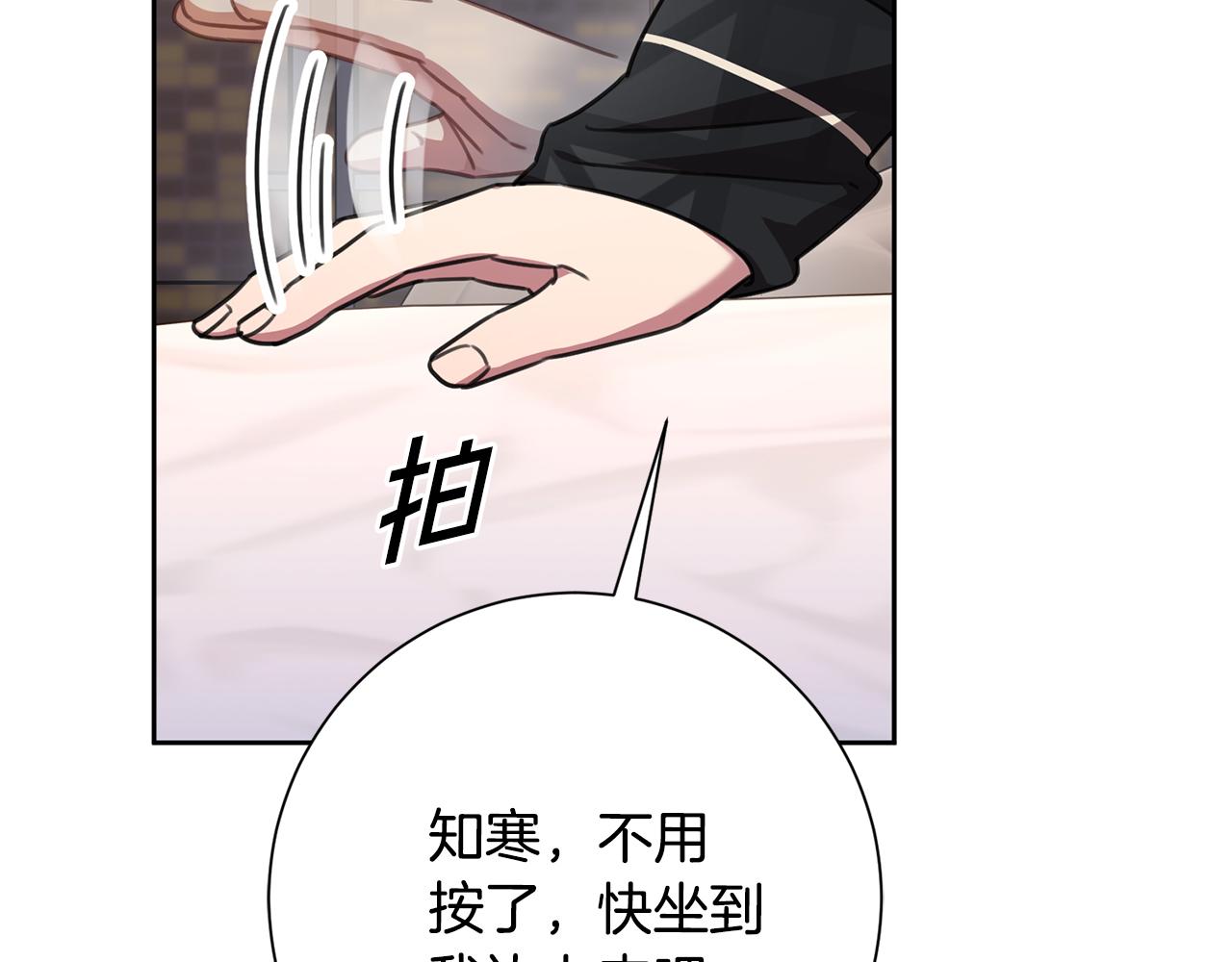 第70话 睡前奖励170