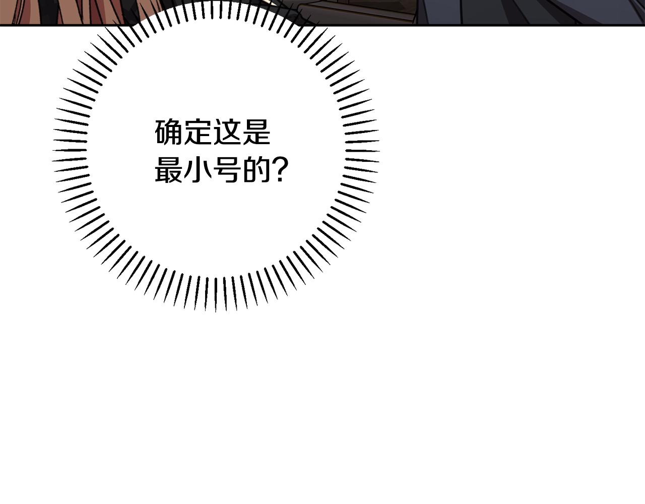 第70话 睡前奖励36