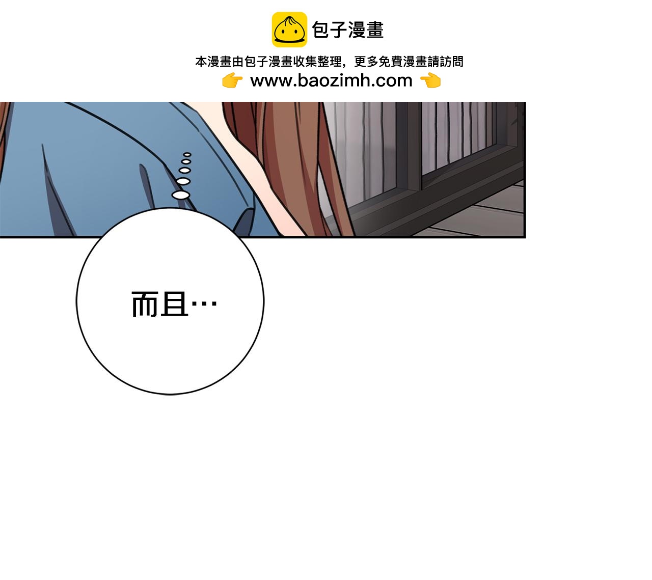 第70话 睡前奖励9