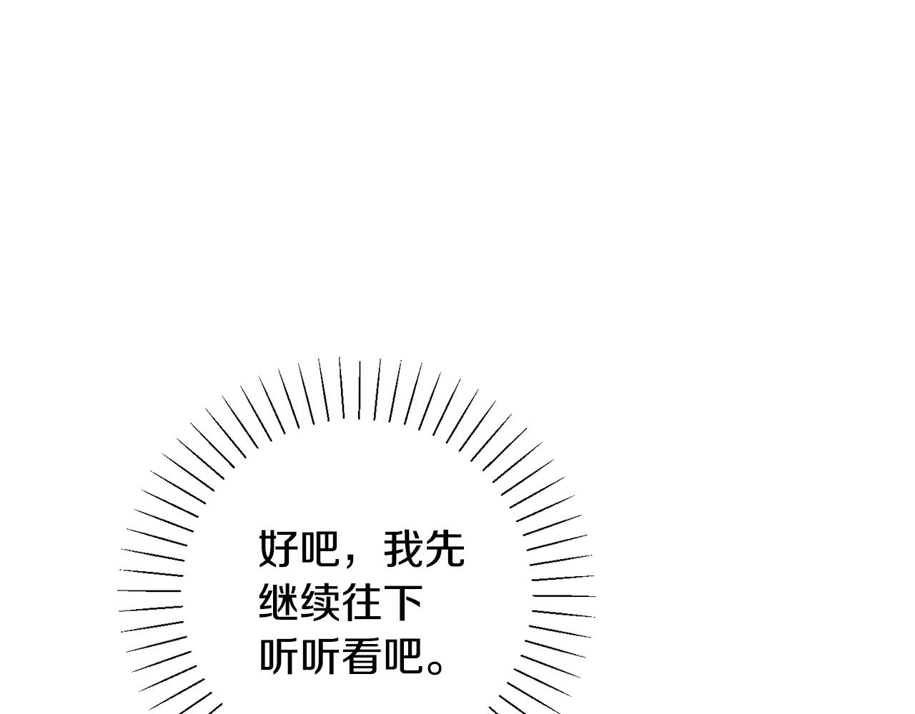 第72话 另有隐情101