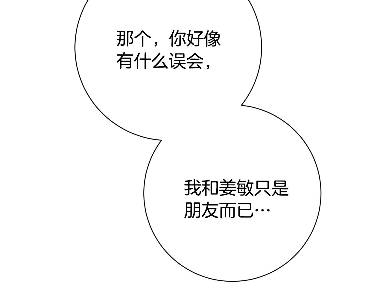 第72话 另有隐情108