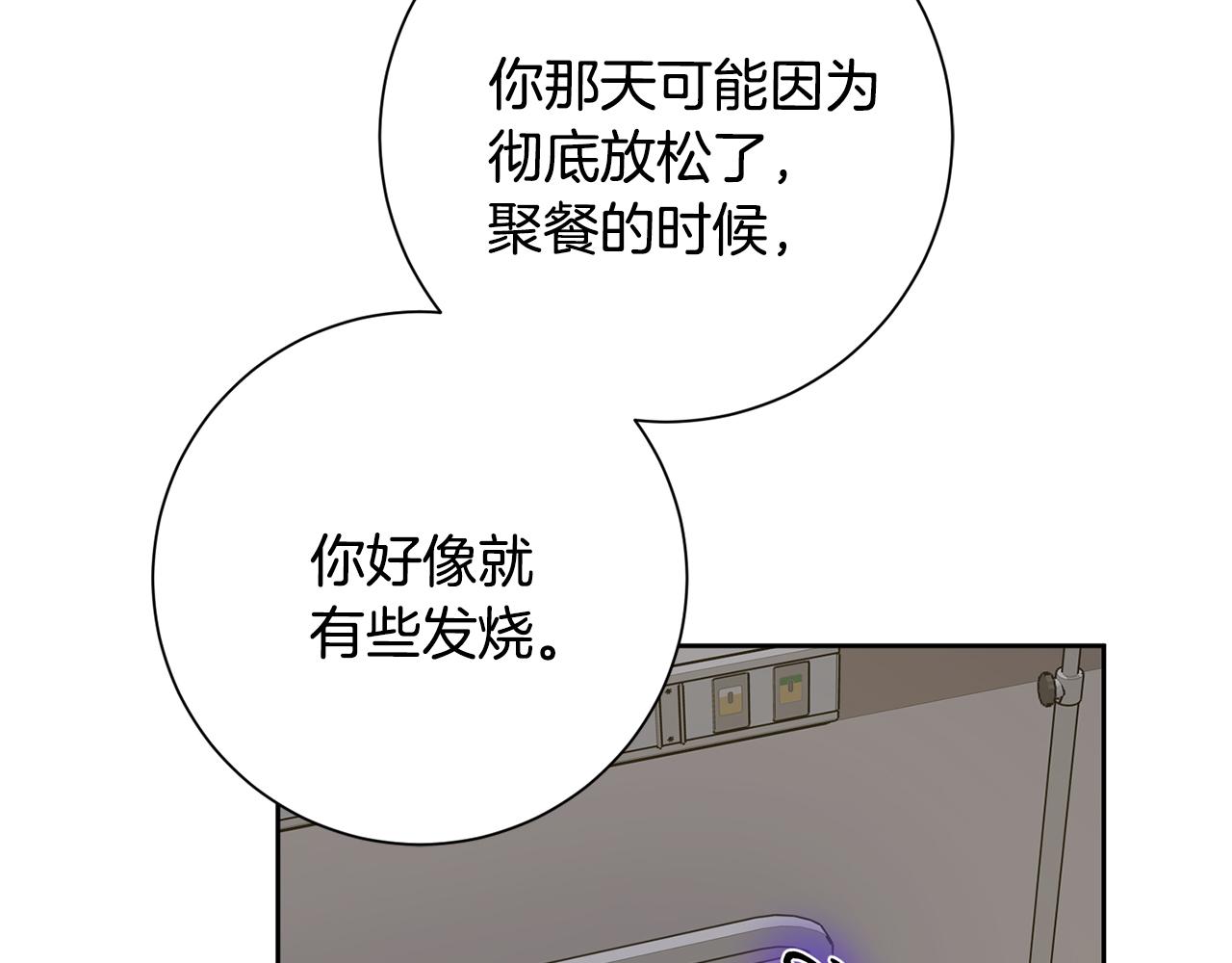第72话 另有隐情12
