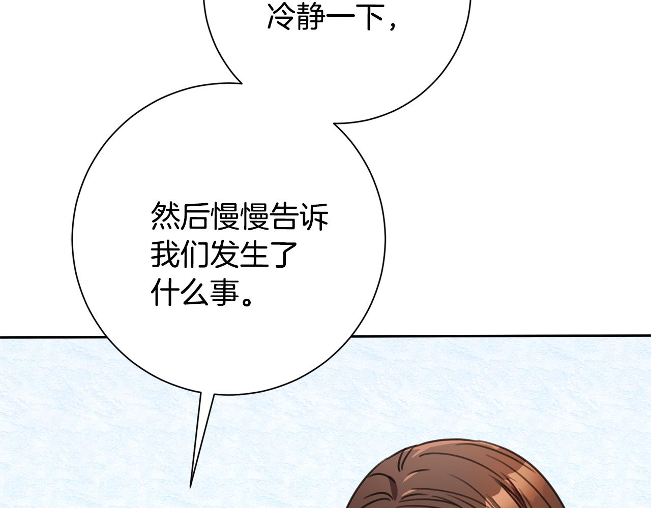 第72话 另有隐情120