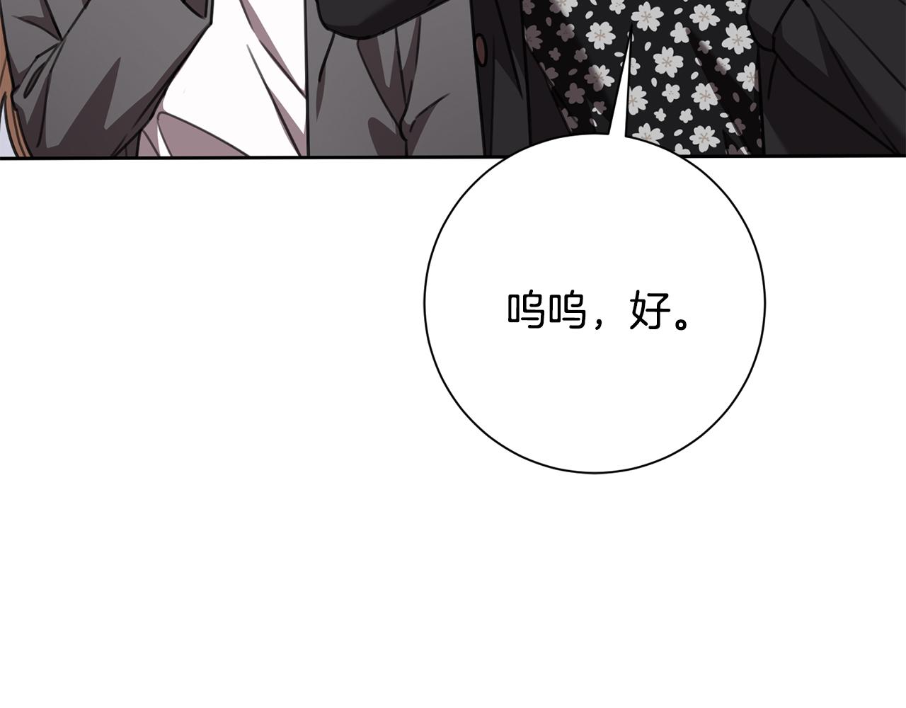 第72话 另有隐情122