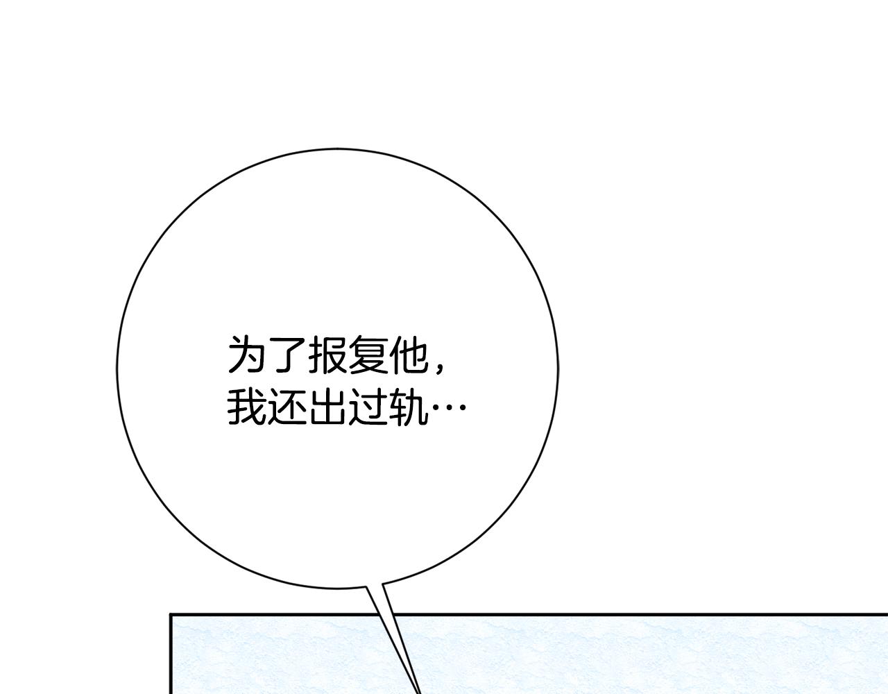 第72话 另有隐情135