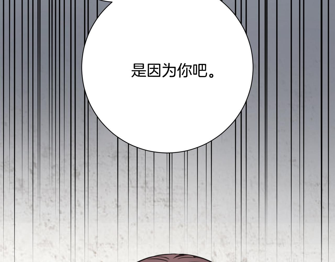 第72话 另有隐情140