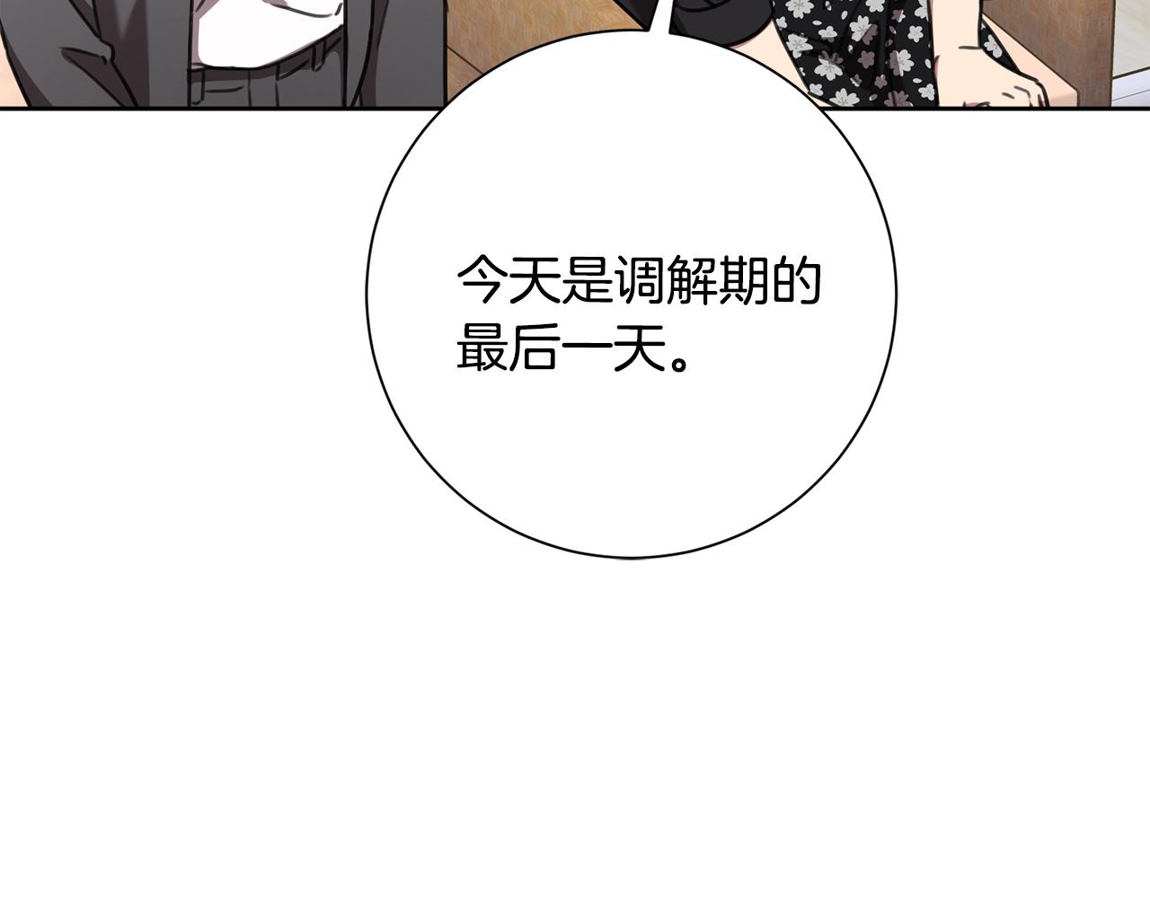 第72话 另有隐情146
