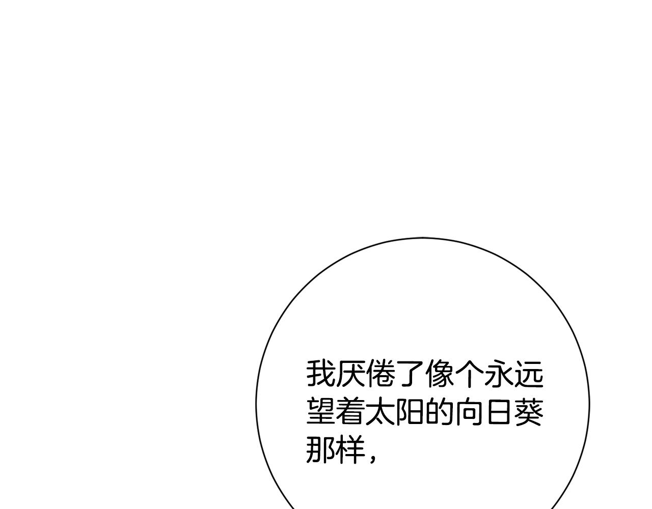 第72话 另有隐情147