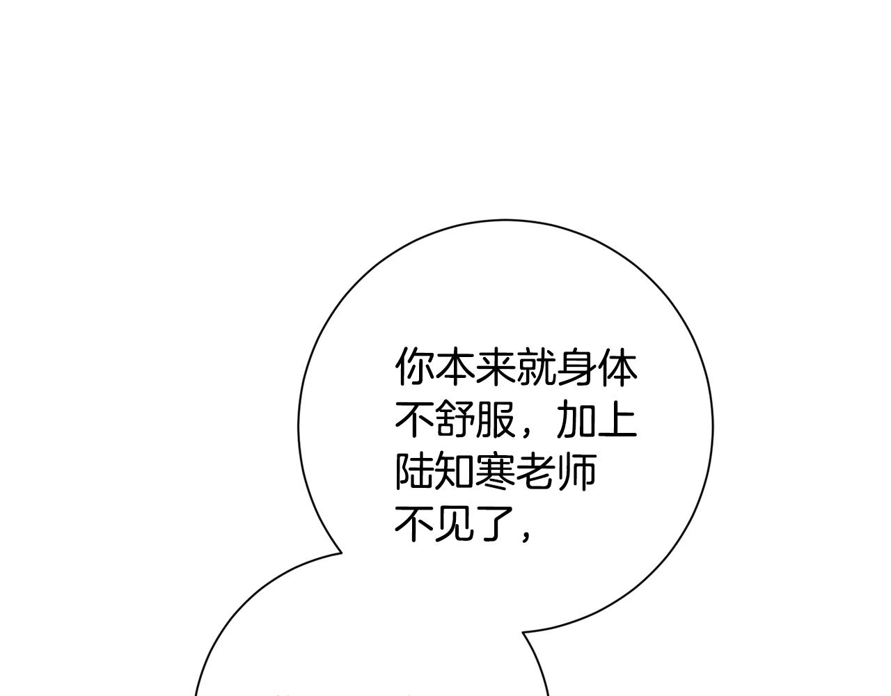 第72话 另有隐情16