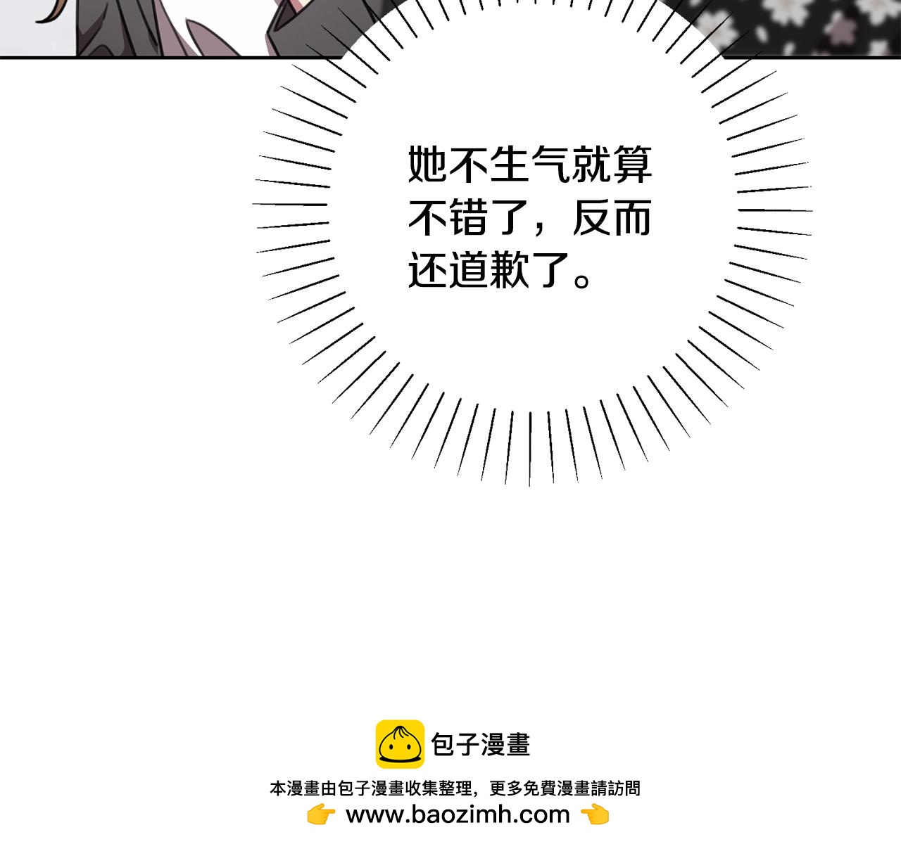 第72话 另有隐情171