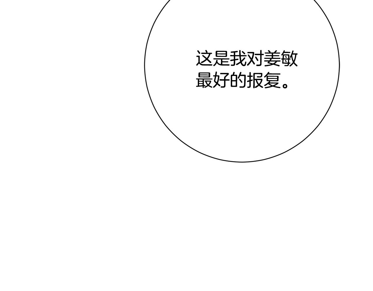 第72话 另有隐情194
