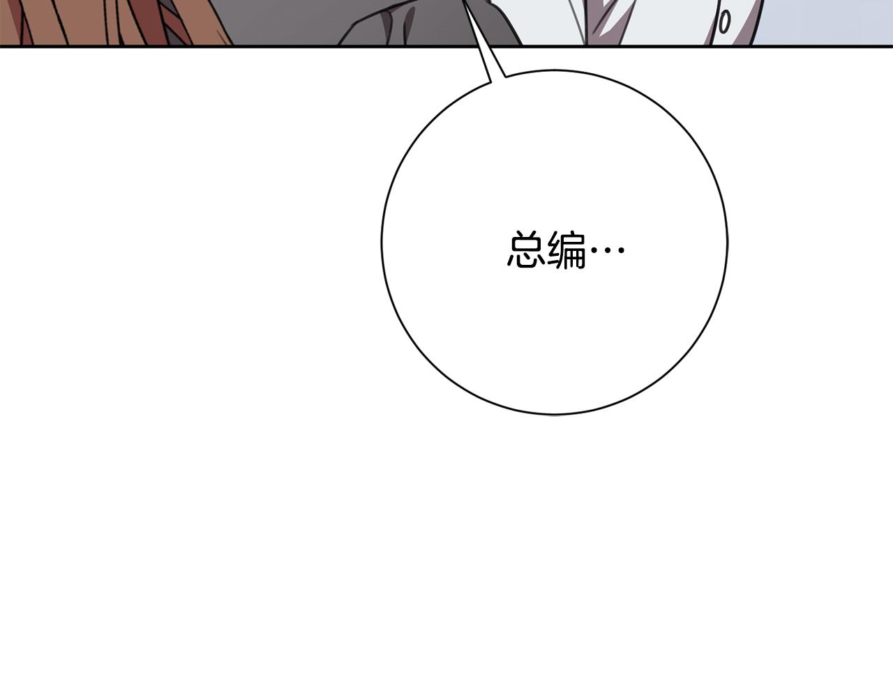第72话 另有隐情205